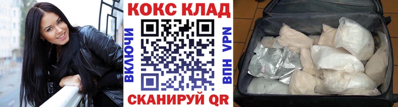 КОКАИН 99%  купить наркотик  Новая Усмань 